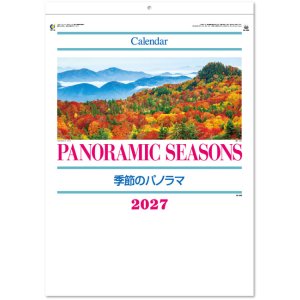 画像: 季節のパノラマ（Ａ２）＠620円〜(税込)