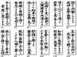 画像3: 賀春 晴雨表付 ＠390円〜(税込)