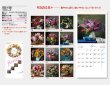 画像5: フラワーズ ＠395円〜(税込)