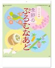 画像1: 季節のぷろむなあど ＠495円〜(税込)