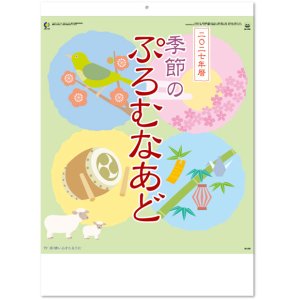 画像: 季節のぷろむなあど ＠515円〜(税込)