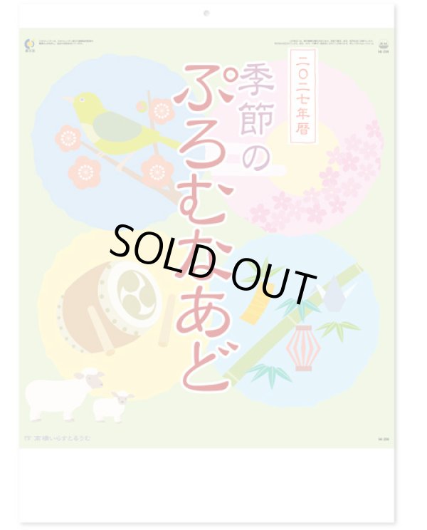 画像1: 季節のぷろむなあど ＠495円〜(税込)