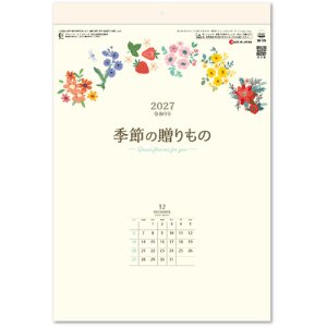画像: 季節の贈りもの @350円〜(税込)