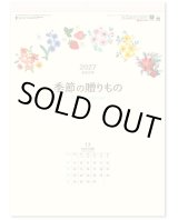 画像: 季節の贈りもの 46/4切＠415円〜(税込)