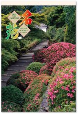 画像: 名苑（フィルム）  ＠924円〜(税込)