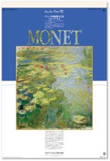 画像: モネ絵画集(フィルム）＠970円〜(税込)