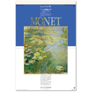 画像: モネ絵画集(フィルム）＠970円〜(税込)