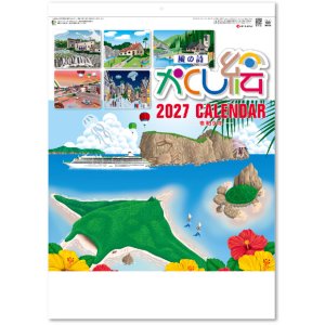 画像: かくし絵＜風の詩＞＠460円〜(税込)