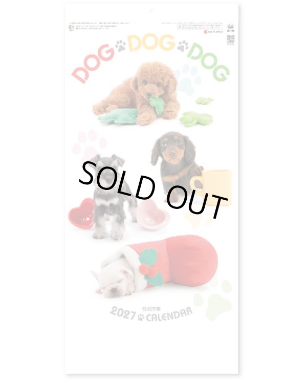 画像1: DOG・DOG・DOG　ミシン目入り＠309円〜(税込)