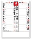 画像2: 賀春 晴雨表付 ＠390円〜(税込)