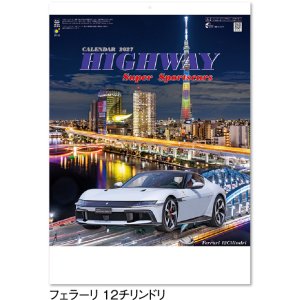 画像: ハイウェイ＆スーパーカー＠460円〜(税込)