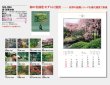 画像5: 庭・四季詩情 ＠495円〜(税込)