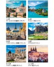 画像4: ヨーロッパの旅＠358円〜(税込)