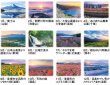 画像4: 詩情・四季メモリー＠515円〜(税込)