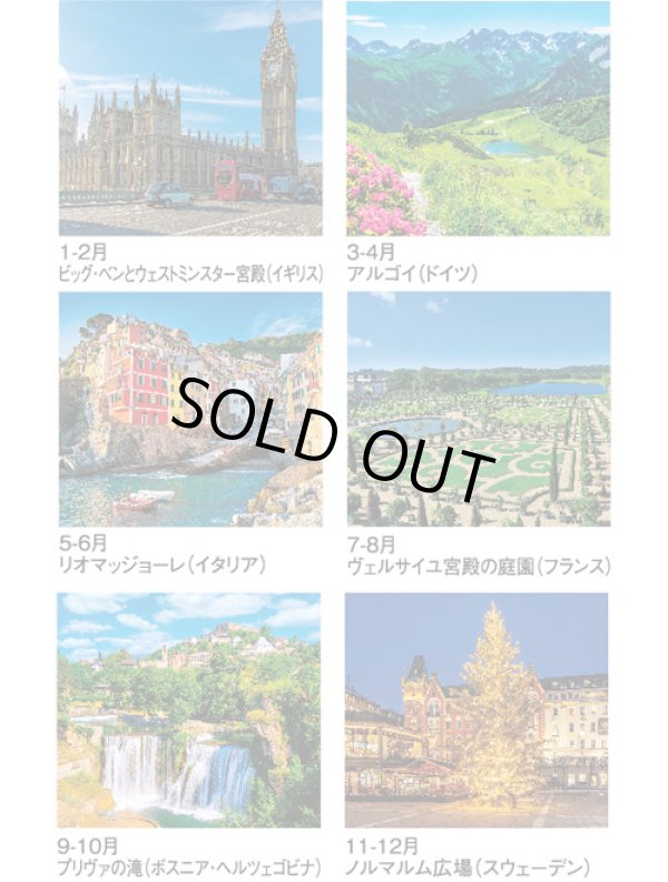 画像4: ヨーロッパ風景　＠430円〜(税込)