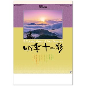 画像: 四季十二彩＠620円〜(税込)