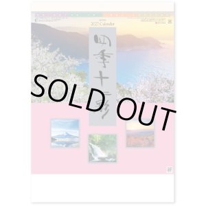 画像: 四季十二彩  ＠495円〜(税込)