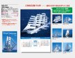 画像5: 世界の帆船　（フィルム）  ＠970円〜(税込)
