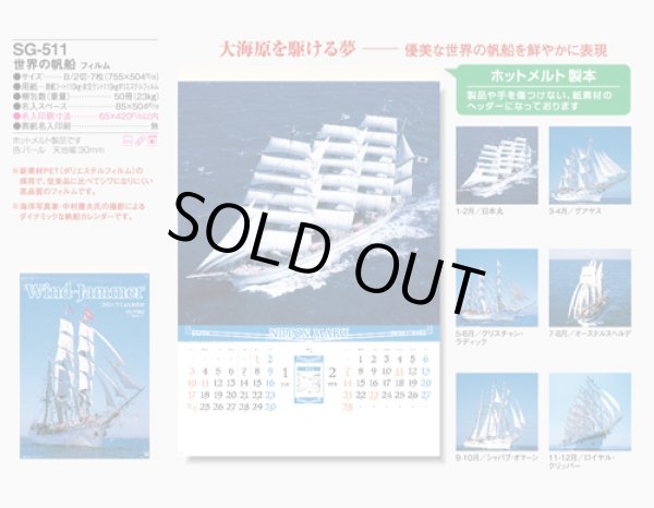画像5: 世界の帆船　（フィルム）  ＠970円〜(税込)