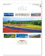 画像: 四季彩紀行　ミシン目入り＠309円〜(税込)