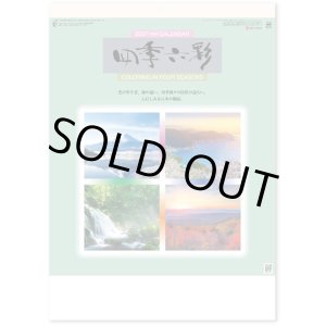 画像: 四季六彩＠370円〜(税込)