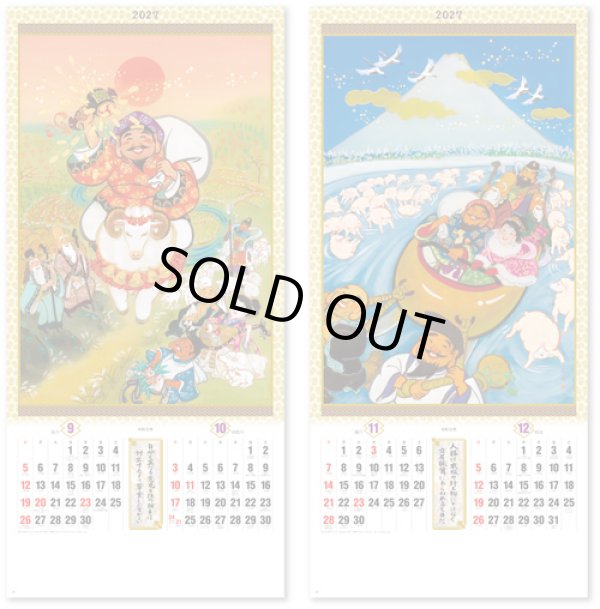 画像4: 干支七福神　＠460円〜(税込)
