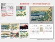 画像5: 葛飾北斎 ＠515円〜(税込)