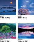 画像3: 世界の大自然　(フィルム）＠970円〜(税込)