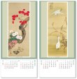 画像4: 江戸花鳥画集  ＠415円〜(税込)