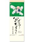 画像1: ぜんきゅう　心のギャラリー＠370円〜(税込)