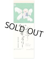 画像: ぜんきゅう　心のギャラリー＠358円〜(税込)