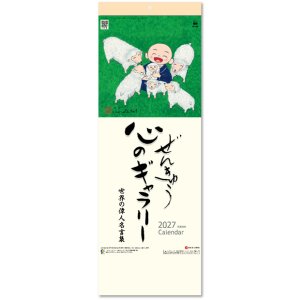 画像: ぜんきゅう 心のギャラリー@370円〜(税込)