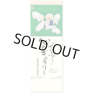 画像: ぜんきゅう 心のギャラリー@358円〜(税込)