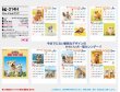 画像5: わん・にゃんクラブ ＠460円〜(税込)