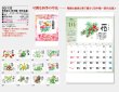 画像5: 草花遊心 <田中陽一郎 作品集>＠350円〜(税込)