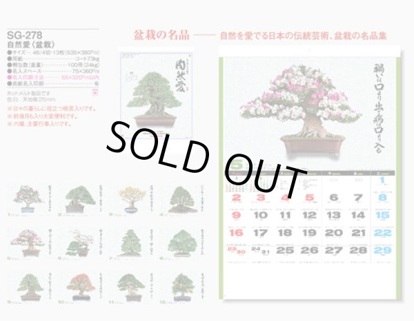 画像5: 自然愛 ＠430円〜(税込)