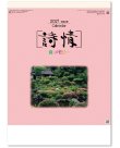 画像1: 詩情・庭メモリー＠515円〜(税込)