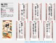 画像5: 行雲流水（7枚）＠430円〜(税込)