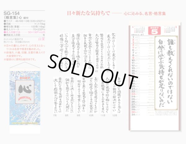 画像5: ＜格言集＞　心　紐付＠390円〜(税込)