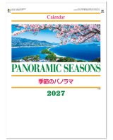 画像: 季節のパノラマ（小）＠495円〜(税込)