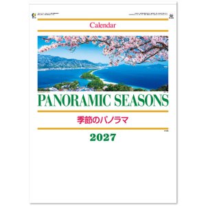 画像: 季節のパノラマ(小)@495円〜(税込)