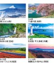 画像4: 日本六景＠309 円〜(税込)