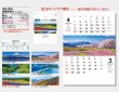 画像5: 四季彩紀行　ミシン目入り＠309円〜(税込)