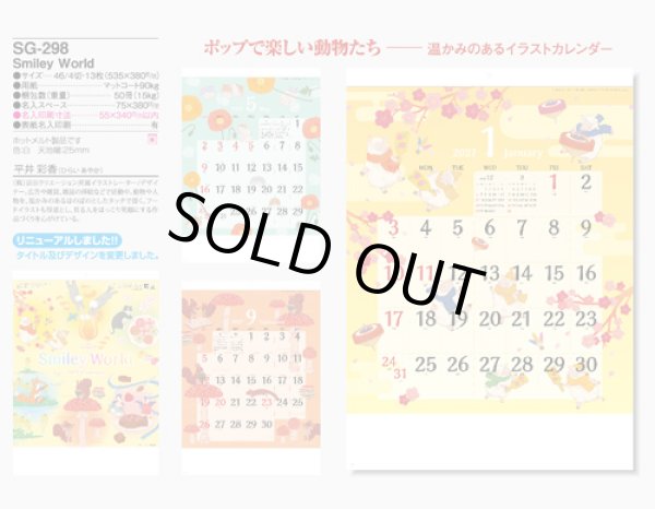 画像5: Smiley World ＠460円〜(税込)