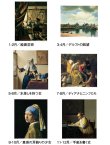 画像4: フェルメール＠495円〜(税込)