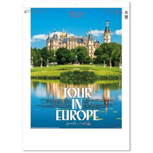 画像: ヨーロッパの旅＠358円〜(税込)