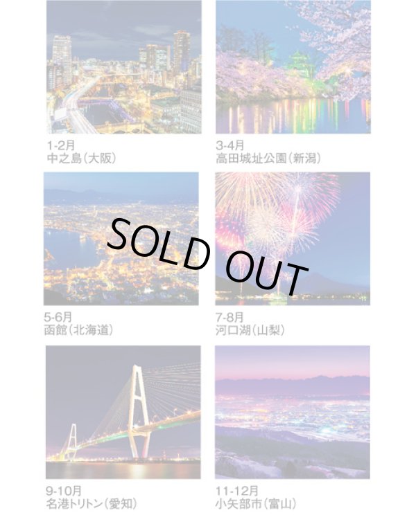 画像4: ジャパンナイトシーン ＠358円〜(税込)