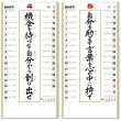 画像3: ＜格言集＞　道　紐付　＠370円〜(税込)