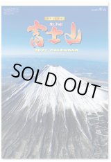 画像: 富士山　世界文化遺産　(フィルム）＠970円〜(税込)