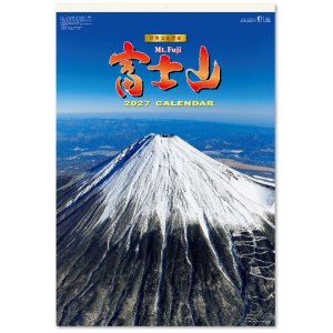 画像: 富士山　世界文化遺産　(フィルム）＠970円〜(税込)
